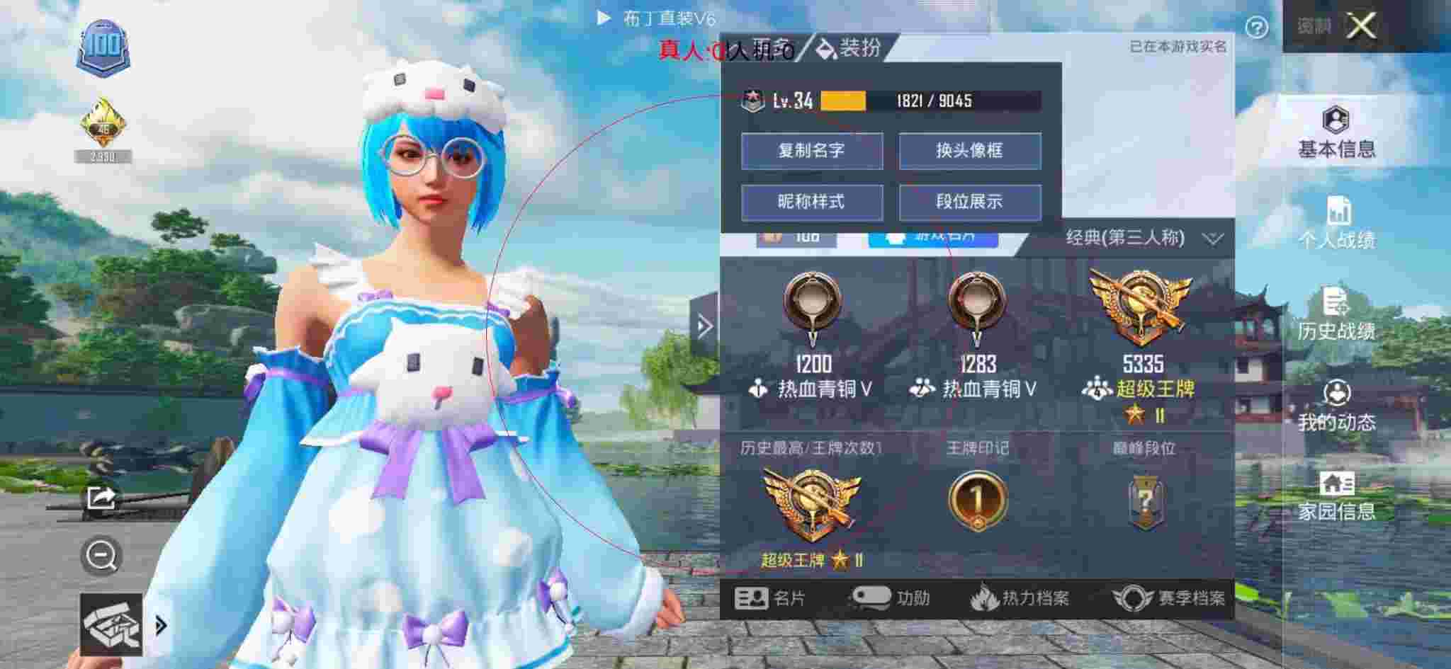 和平精英布丁直装透视 - 和平精英破解版辅助软件v2.3版本辅助预览图